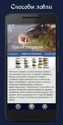 Справочник рыбака screenshot 3
