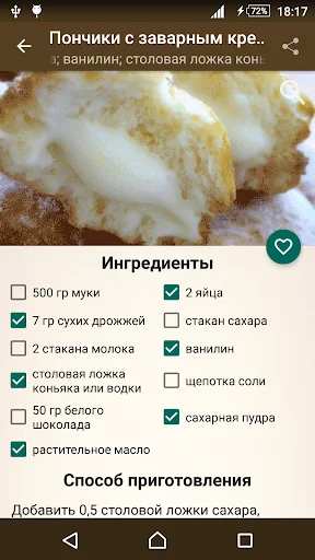 Хлеб и выпечка - рецепты screenshot 1
