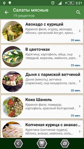 Салаты - Быстрые рецепты