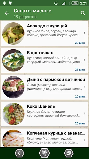 Салаты - Быстрые рецепты