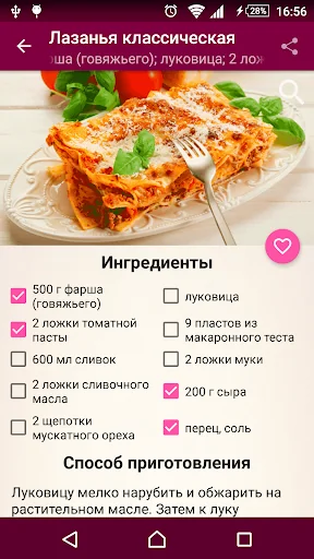 Вторые блюда - рецепты