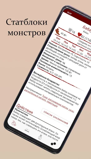 Помощник по DnD e5