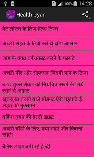 Total Health Gyan