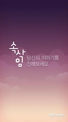 Whisper - Video Chat & Friends