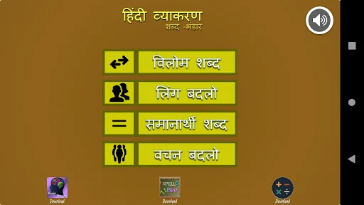 शब्द भंडार