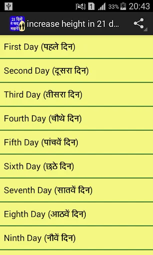 increase height in 21 days