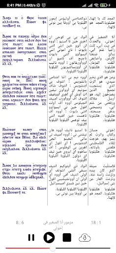 اسبوع الآلام screenshot 4