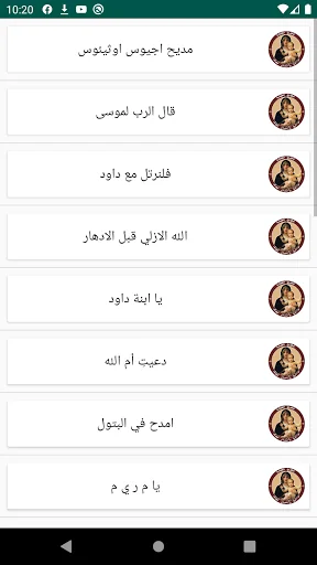 الابصلمودية الكيهكية screenshot 1