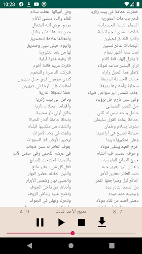 الابصلمودية الكيهكية screenshot 4