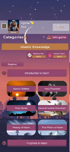 Islamic Knowledge Quiz