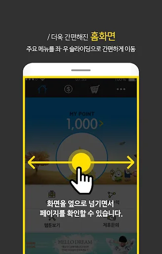 헬로우드림 - 돈버는 어플