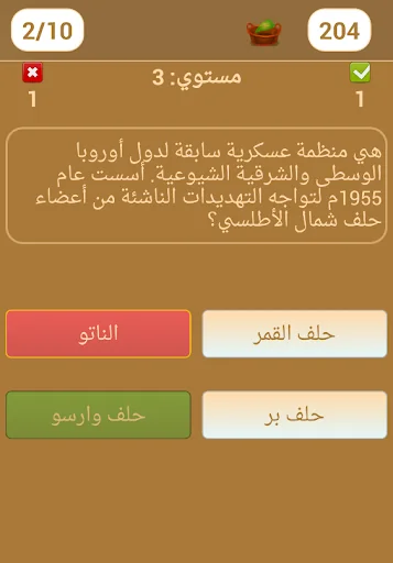 اسئلة معلومات عامة screenshot 4