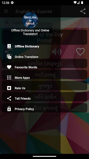 English to Gujarati