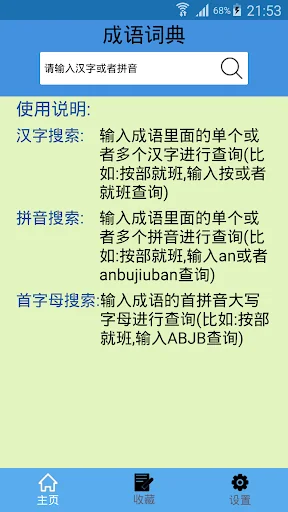 Idiom Dictionary | Idiom Story