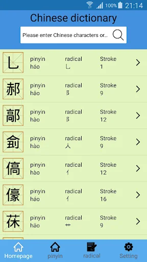 Chinese Dictionary
