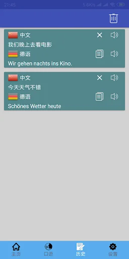 中德翻译 | 德语翻译 | 德语词典 | 中德互译 | 德语 screenshot 4