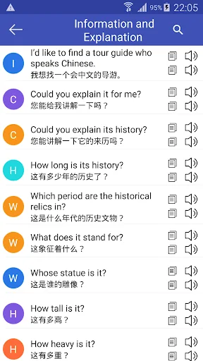 Chinese-English Translation |  screenshot 3