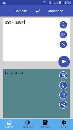 Chinese-Japanese Translation screenshot 1