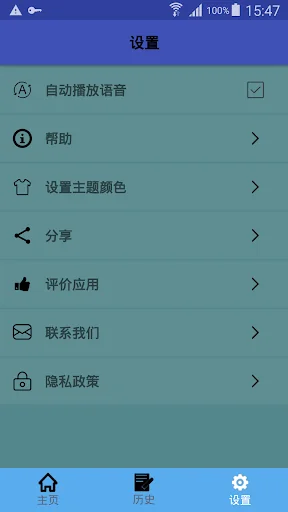 中柬翻译 | 高棉语翻译 | 高棉语词典 | 中柬埔寨互译 screenshot 3