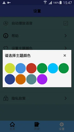 中柬翻译 | 高棉语翻译 | 高棉语词典 | 中柬埔寨互译 screenshot 4