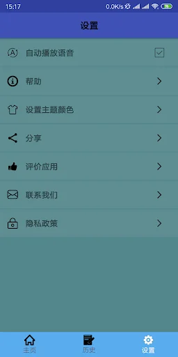 中老翻译 | 老挝语翻译 | 老挝语词典 | 中老互译 screenshot 3
