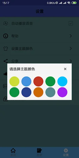 中老翻译 | 老挝语翻译 | 老挝语词典 | 中老互译 screenshot 4