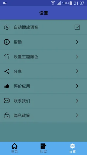 中马翻译 | 马来语翻译 | 马来语词典 | 中马互译 screenshot 3