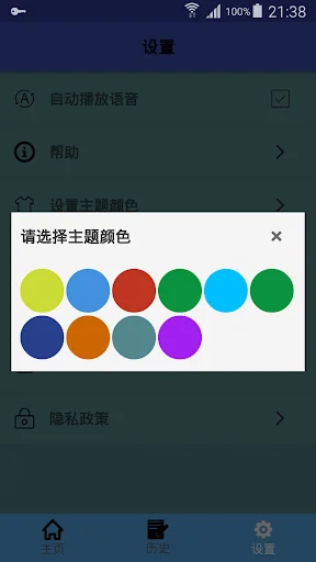 中马翻译 | 马来语翻译 | 马来语词典 | 中马互译 screenshot 4