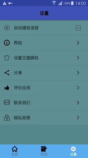 中阿翻译 | 阿拉伯语翻译 | 阿拉伯语词典 | 中阿互译 screenshot 3