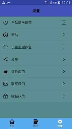 中菲翻译 | 菲律宾语翻译 | 菲律宾语词典 | 中菲互译 screenshot 3