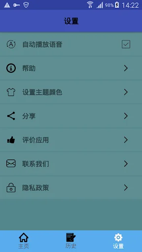 中土翻译 |土耳其语翻译 | 土耳其语词典 | 中土互译 screenshot 3