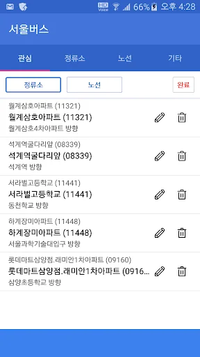 서울버스 - 실시간 도착 정보