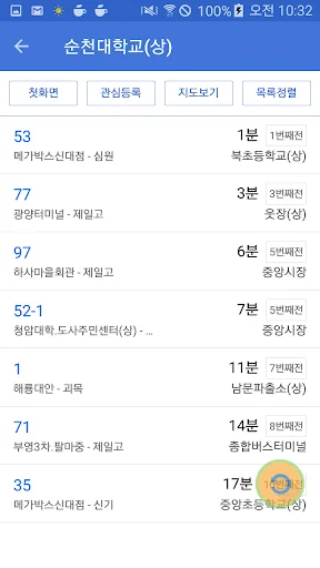 여수버스, 순천버스, 광양버스 screenshot 2