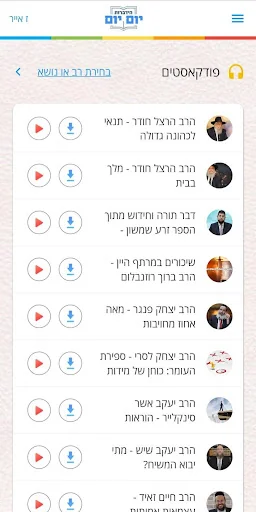 הידברות על הדרך