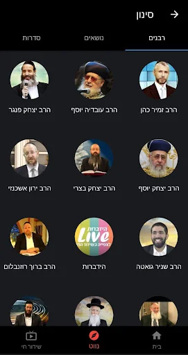 הידברות VOD
