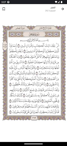تلاوات د.ياسر الدوسري screenshot 4