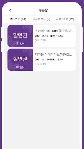 하이원리조트 screenshot 2