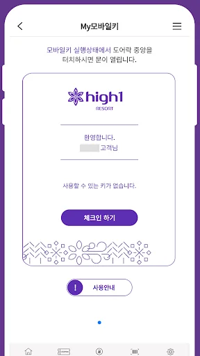 하이원리조트 screenshot 3