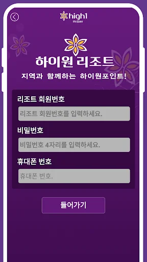 하이원리조트 screenshot 4