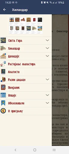 Хиландар