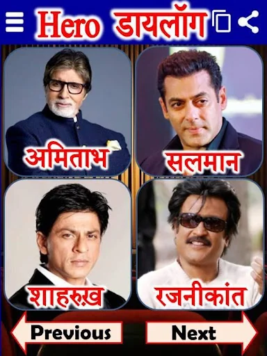 Bollywood Hindi Filmy Dialogue