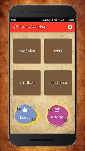 Ghazal and Kavita Collection i