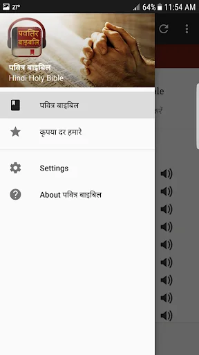 Hindi Bible Audio