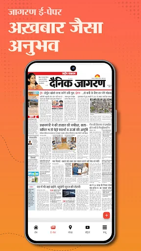 Jagran Hindi News & Epaper App screenshot 2