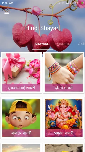Shayari Jo Deewana Banaye 2026
