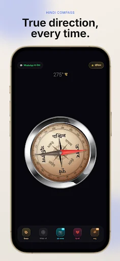 Hindi Compass ( हिंदी कम्पास )