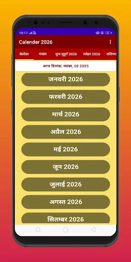 Hindi Panchang Calendar 2026