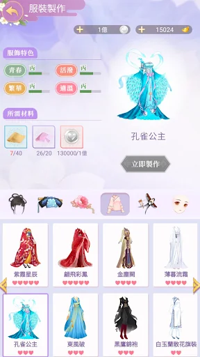 女帝的後宮 - 禁忌逆後宮乙女手遊 screenshot 3