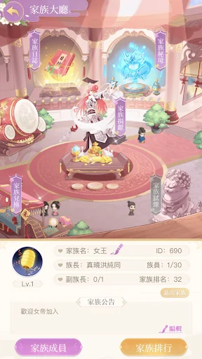 女帝的後宮 - 禁忌逆後宮乙女手遊 screenshot 4
