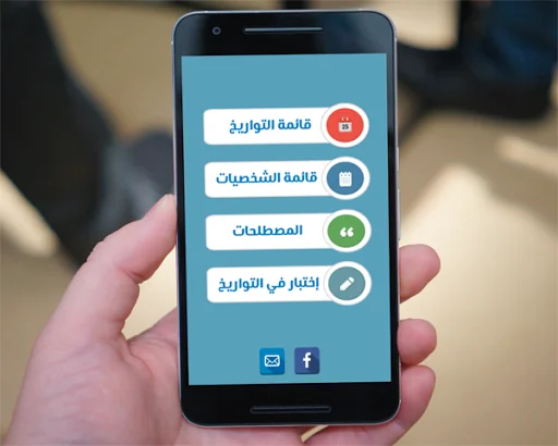 مصطلحات وتواريخ الإجتماعيات